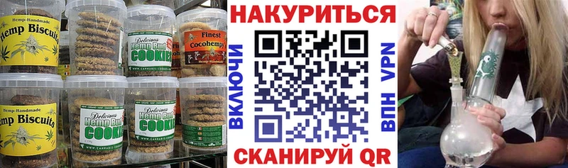 Печенье с ТГК марихуана  Купить  Далматово 