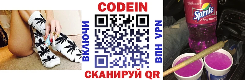 Купить закладки Далматово Кодеин напиток Lean (лин)