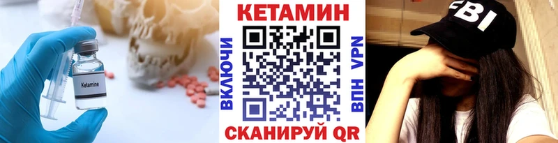 Купить где  Далматово  Кетамин VHQ 