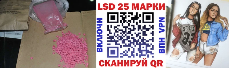 Лсд 25 экстази кислота  Купить закладки  Далматово 