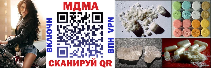 Купить закладки  Далматово  МДМА VHQ 