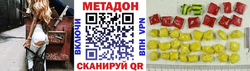 Купить  Далматово  МЕТАДОН кристалл 